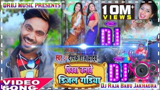 hamar piyawa chalawe diesel gadi Dj Raja Babu Jakhaura [upl. by Llessur]